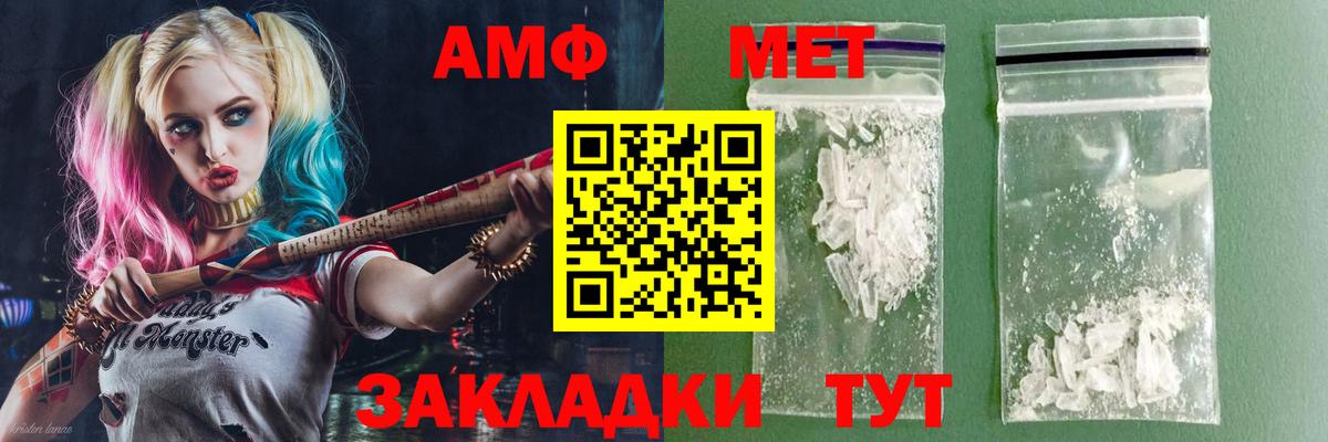 Amphetamine VHQ Алушта