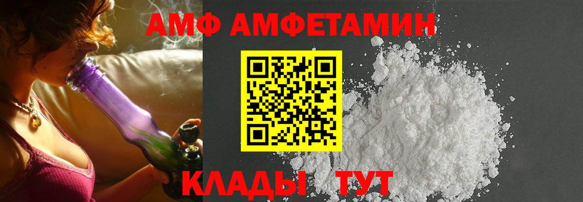 АМФЕТАМИН Premium  Вход с VPN  Amphetamine  Алушта 