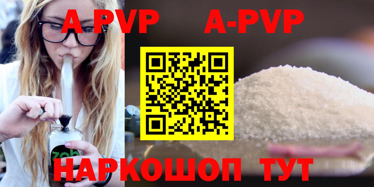 Alfa_PVP Crystall Алушта