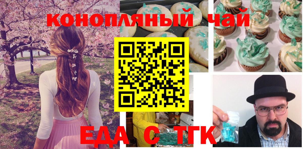 Cannafood конопля Алушта
