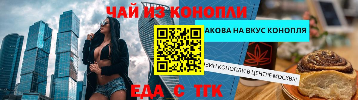 Cannafood конопля  Вход с VPN  Алушта 