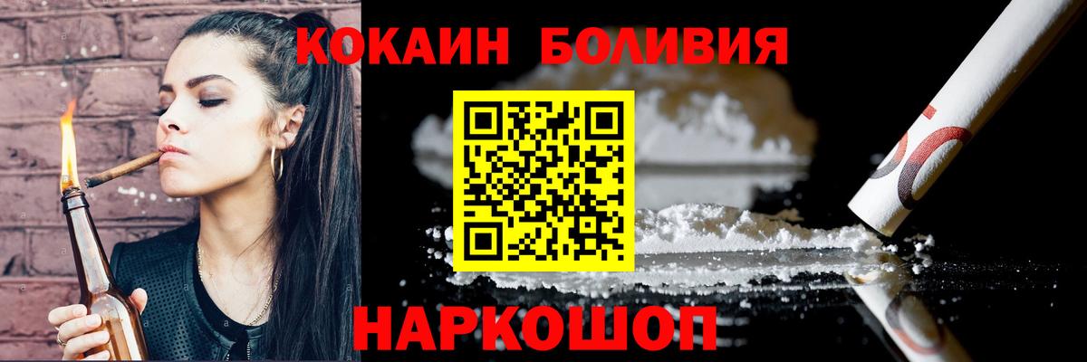 Алушта  Cocaine  Вход с VPN  COCAIN 97% 