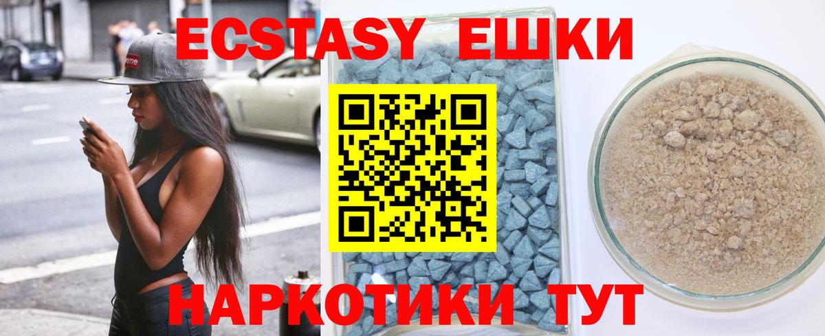 ЭКСТАЗИ XTC Алушта