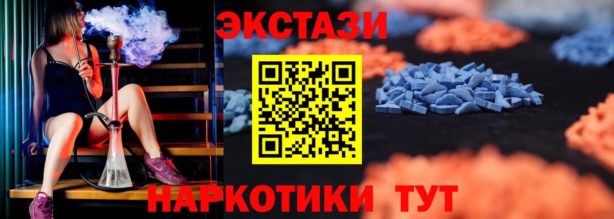 Экстази 250 мг  ЭКСТАЗИ MDMA  OMG ссылка  Вход с VPN  Алушта  маркетплейс формула  Экстази 