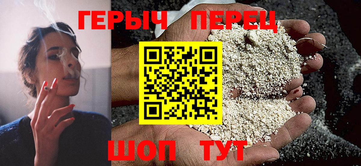 ГЕРОИН Афган  Вход с VPN  Алушта 