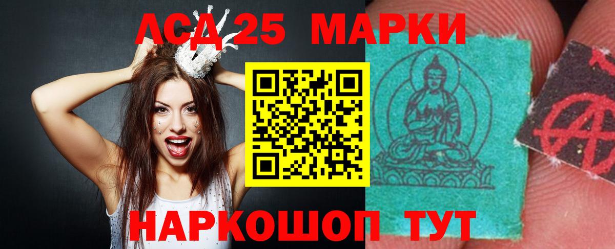 ЛСД экстази кислота Алушта