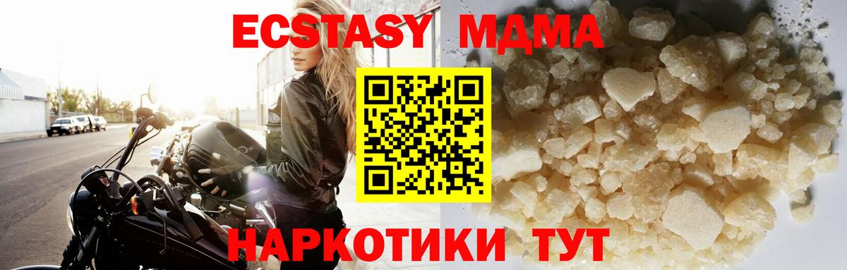 MDMA VHQ  МДМА  Алушта  MDMA кристаллы  Вход с VPN 