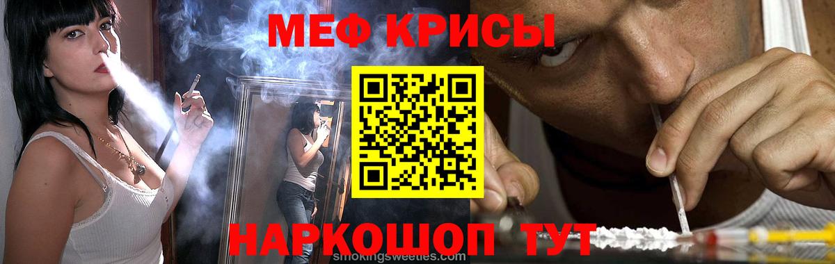 Мефедрон  Меф  Вход с VPN  Алушта  Меф кристаллы 