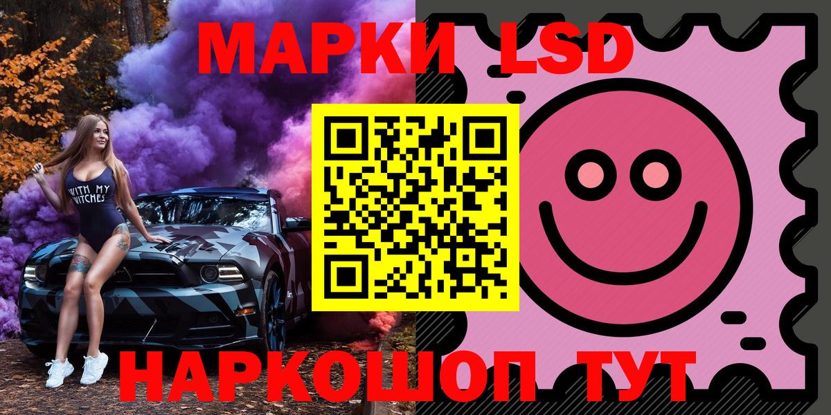 Наркотические марки 1,5мг Алушта