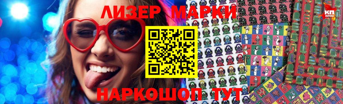 Алушта  Марки NBOMe 1,5мг  Вход с VPN 