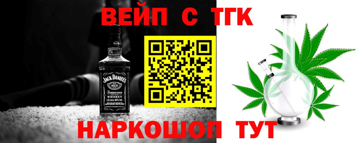 Алушта  Дистиллят ТГК жижа  Вход с VPN  ТГК концентрат 